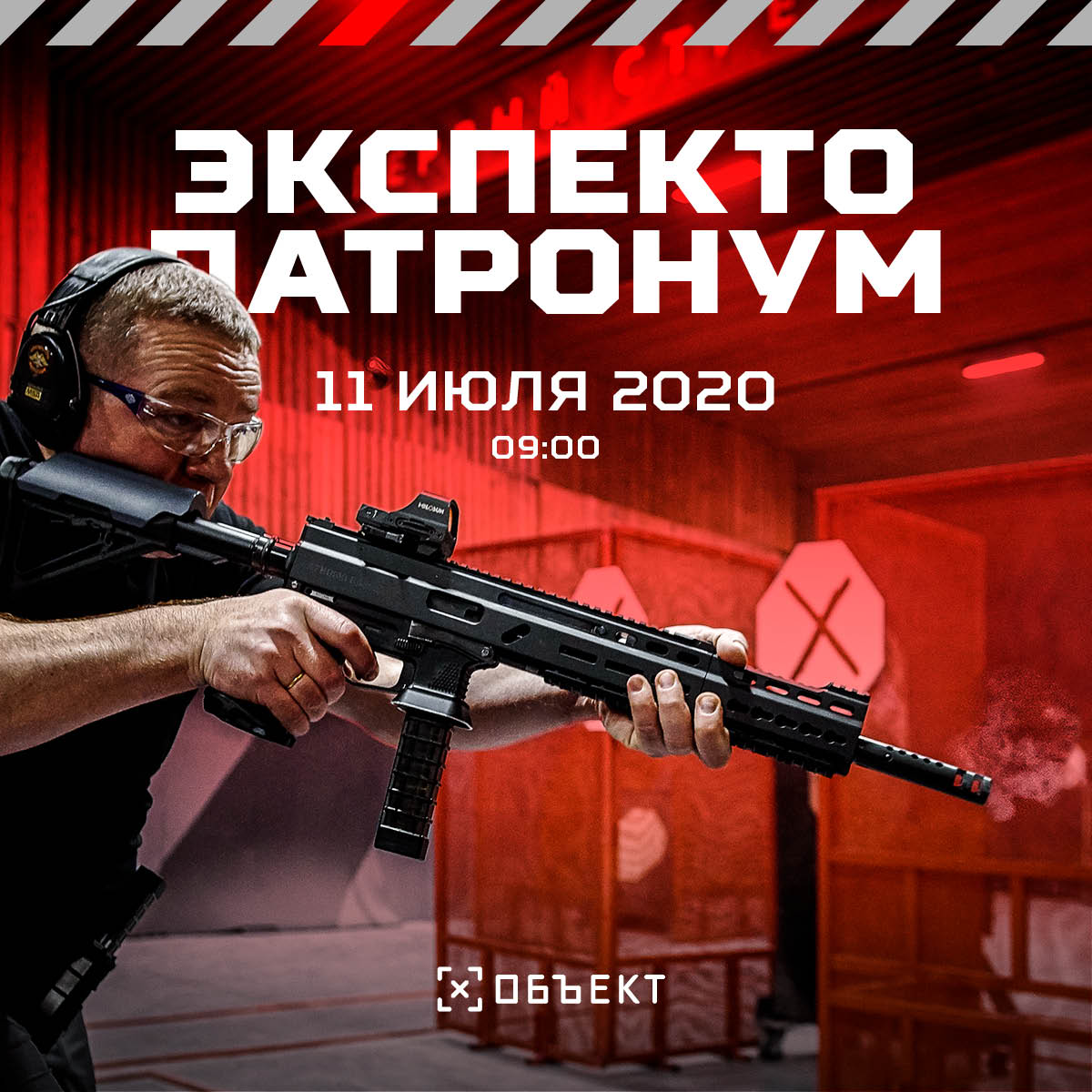 «Экспекто Патронум», сезон 1 матч 1