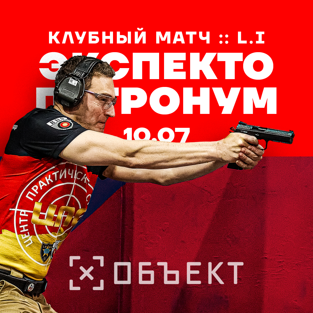 «Экспекто Патронум», сезон 2 матч 13