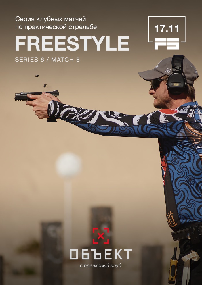 Freestyle Series 6, match 8