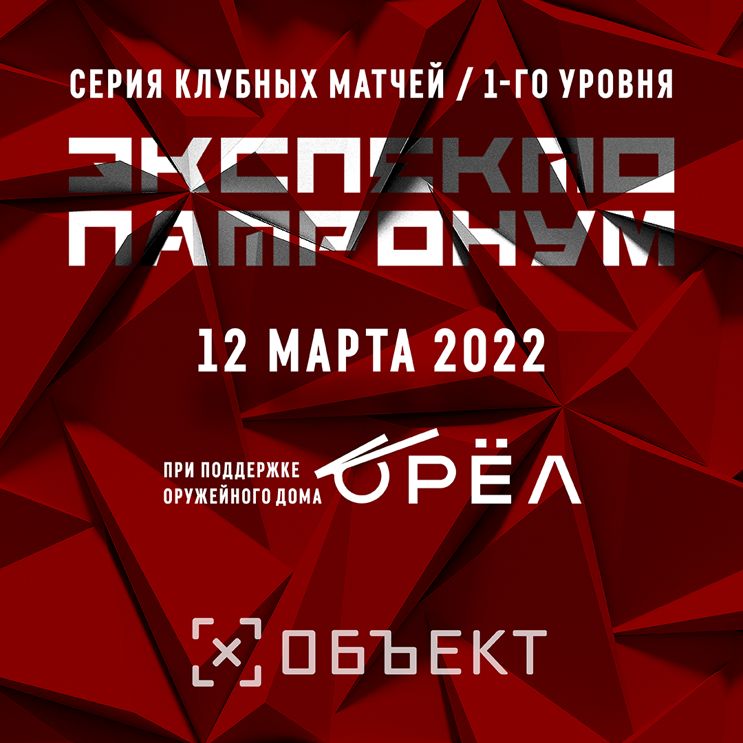 «Экспекто Патронум», сезон 3 матч 3