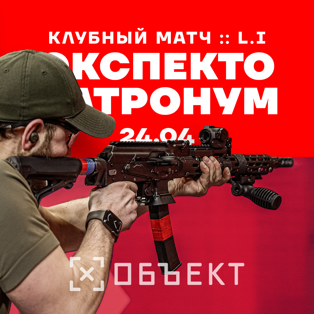 «Экспекто Патронум», сезон 2 матч 8