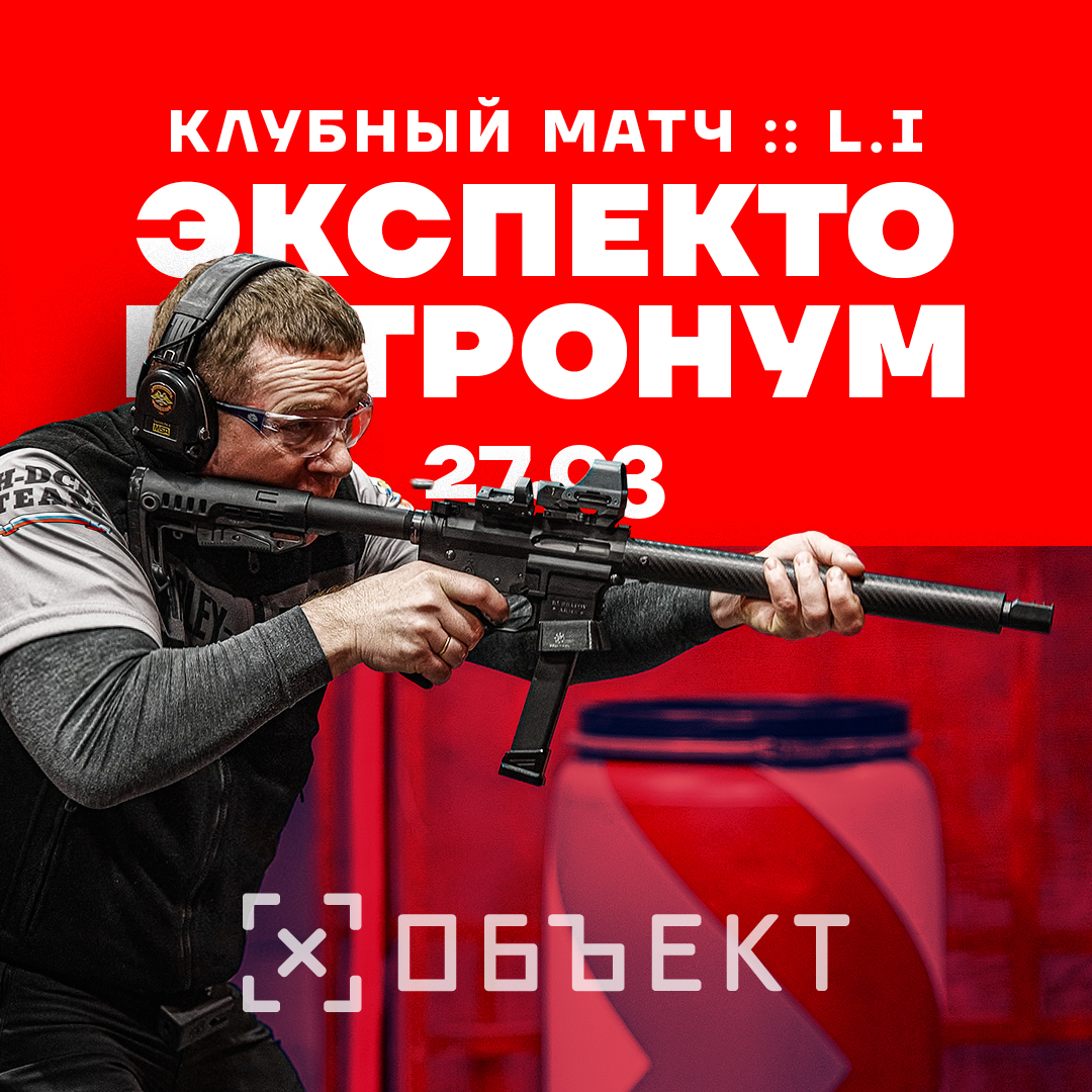 «Экспекто Патронум», сезон 2 матч 6