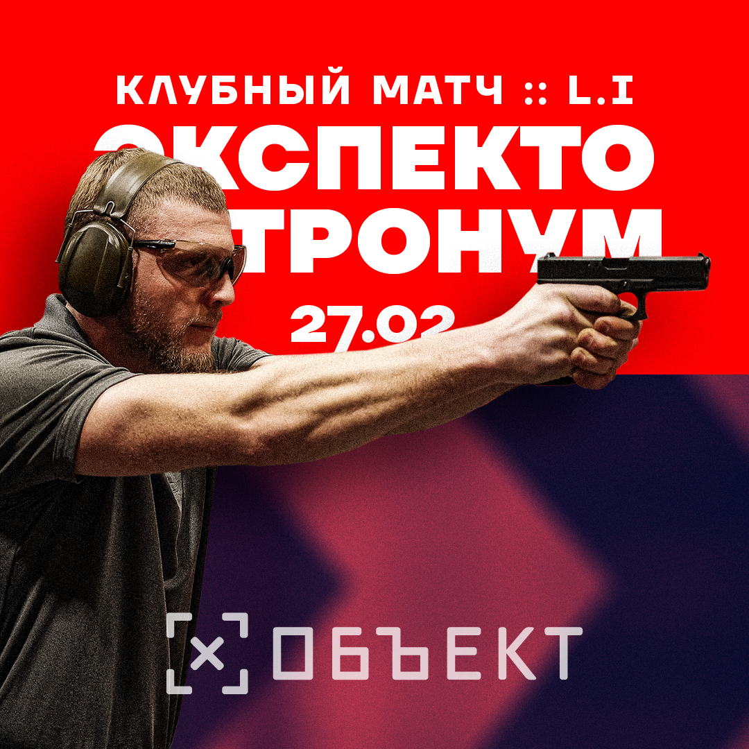 «Экспекто Патронум», сезон 2 матч 3