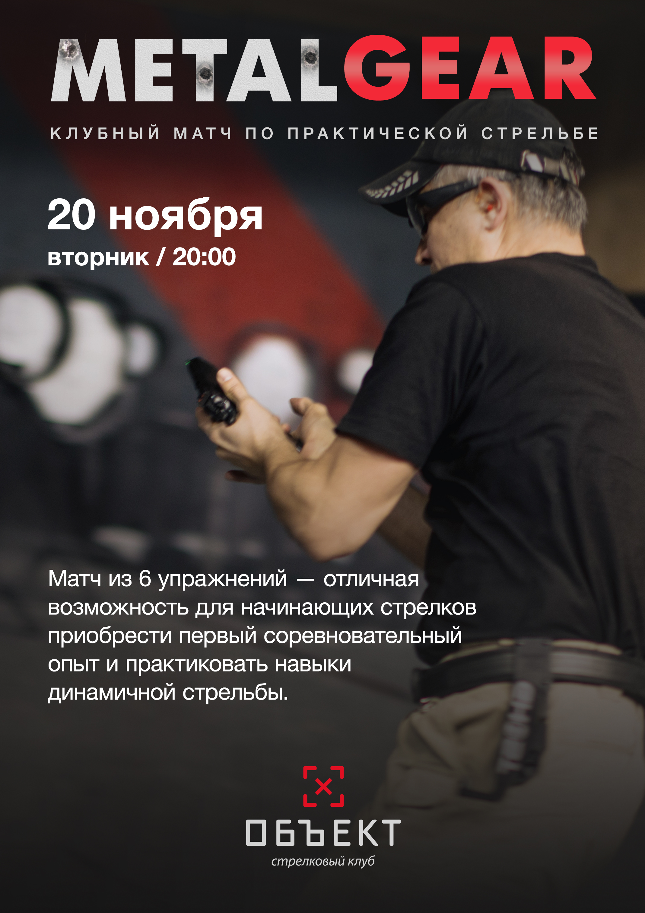 MetalGear, Series 4 Match 4