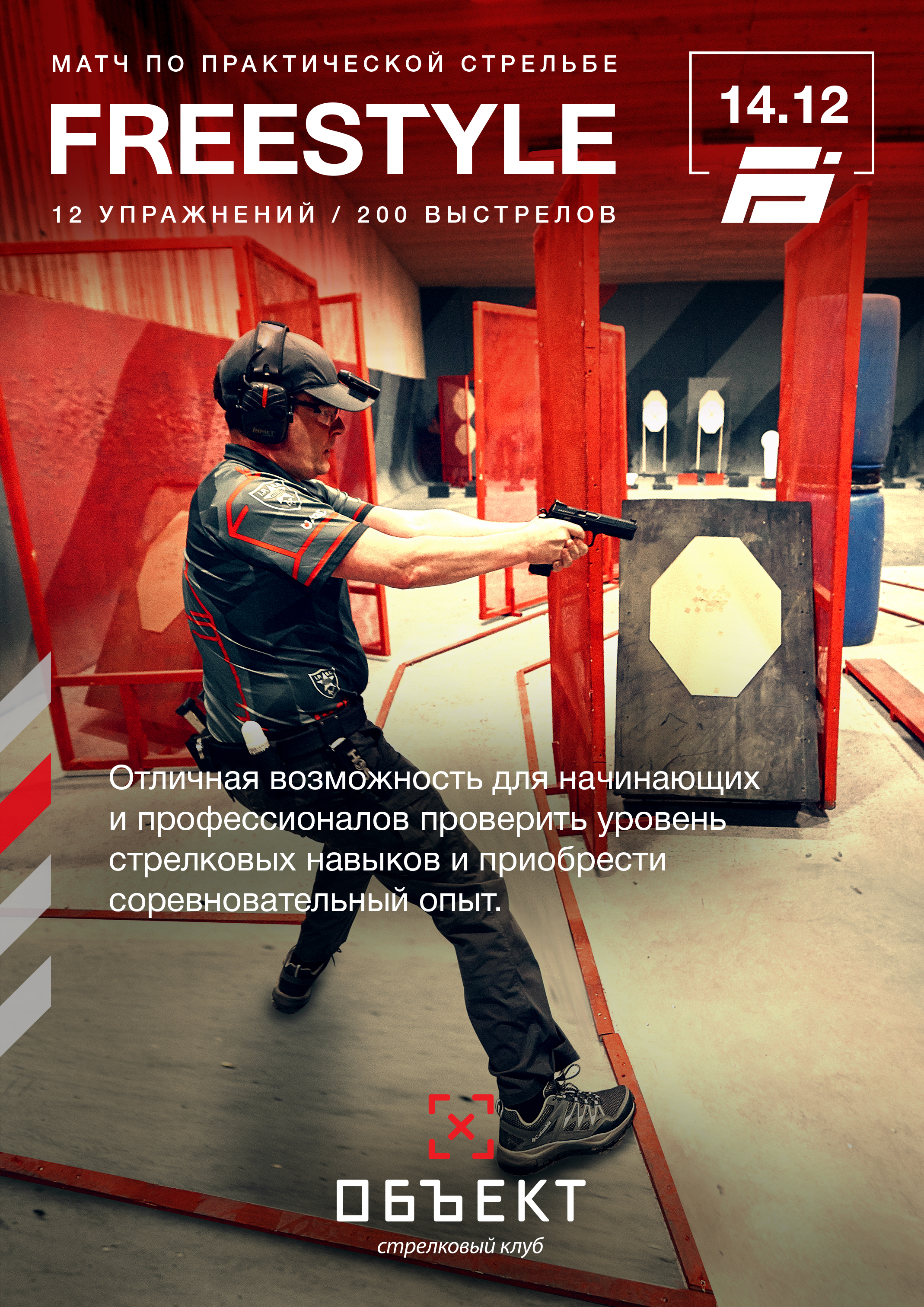 Freestyle Series 7, match 14