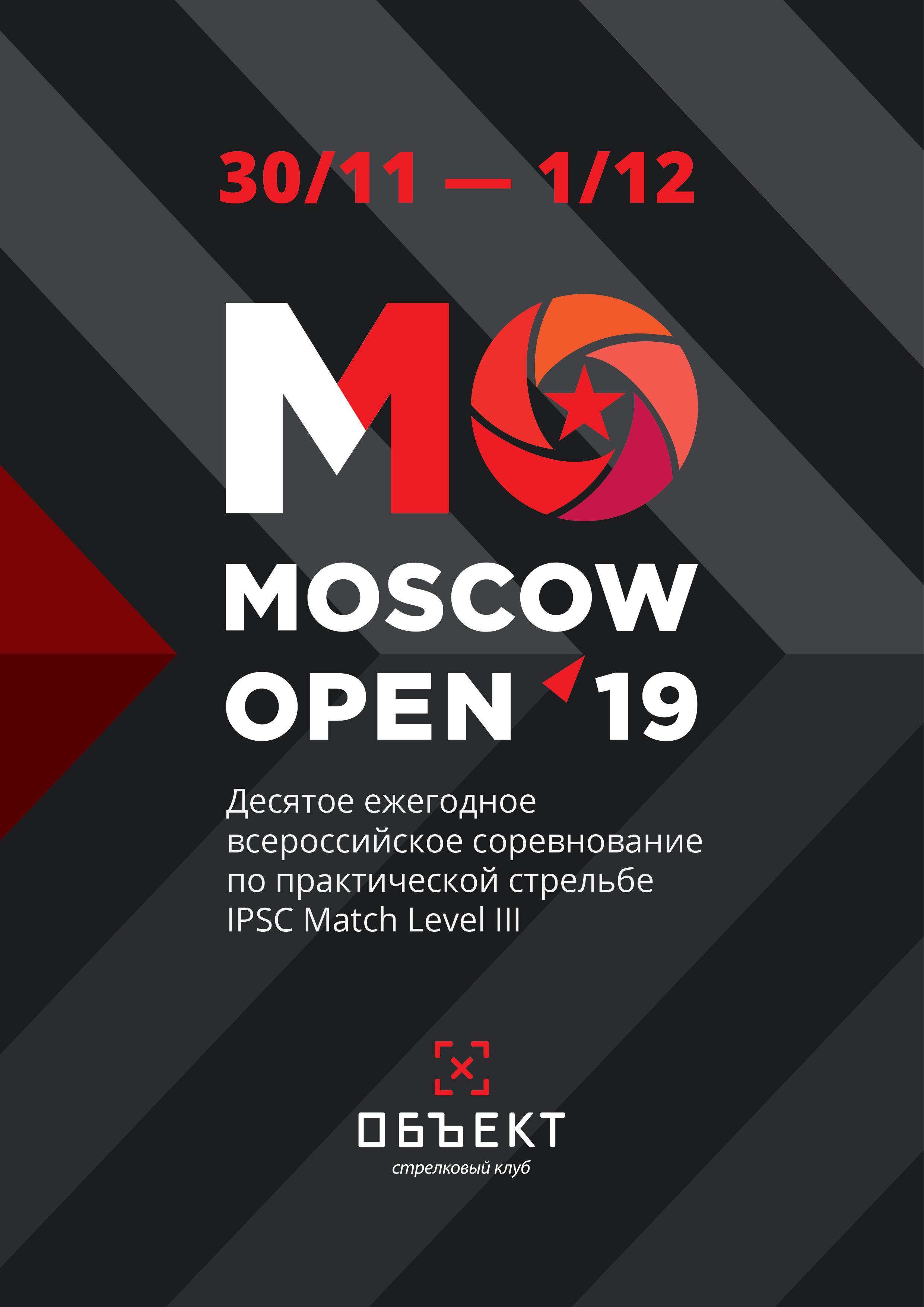 Moscow Open 2019, level III