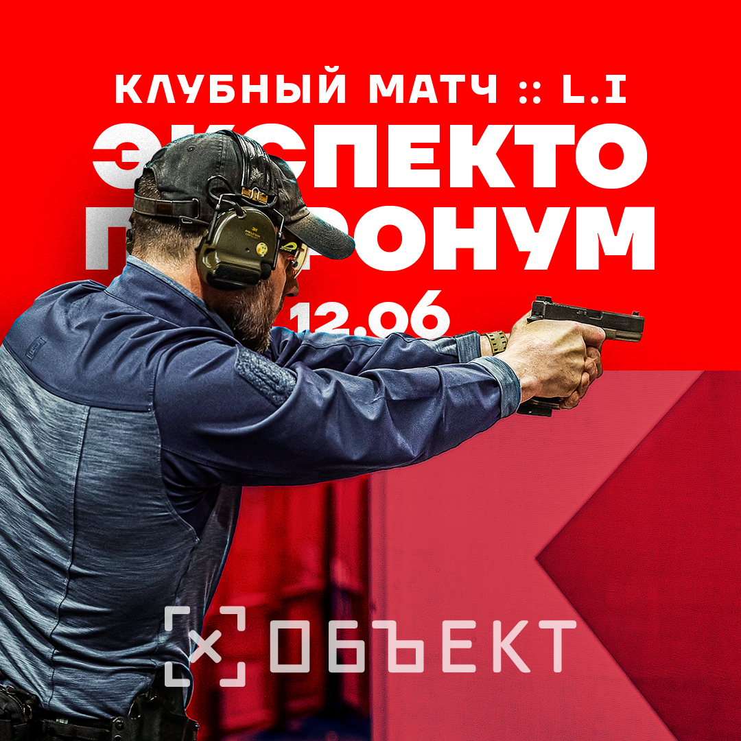 «Экспекто Патронум», сезон 2 матч 11