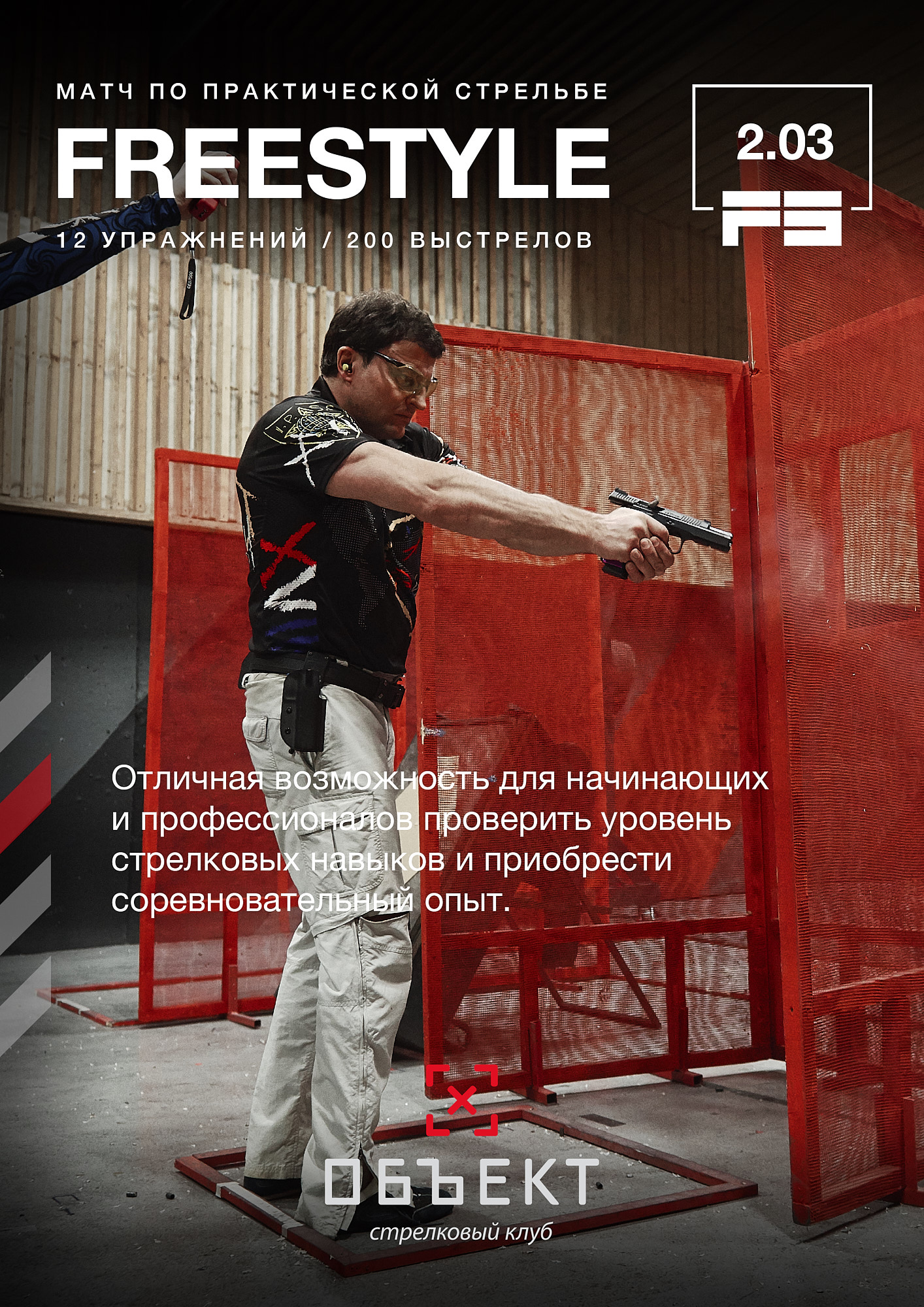 Freestyle Series 7, match 3