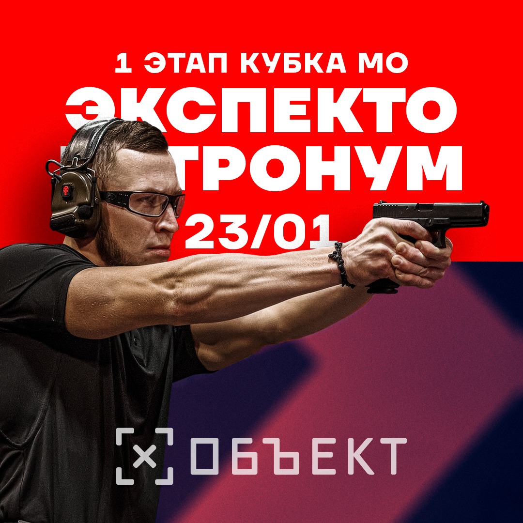 «Экспекто Патронум», сезон 2 матч 1 (Кубок Субъекта РФ 1 этап) Level II