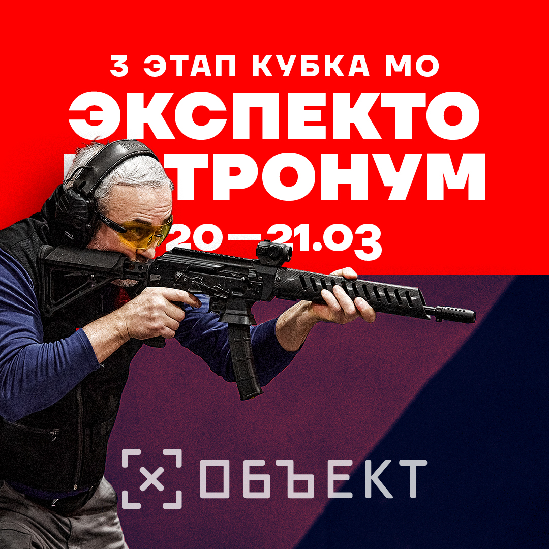 Кубок московской области 3 этап, «Экспекто Патронум», сезон 2 матч 5