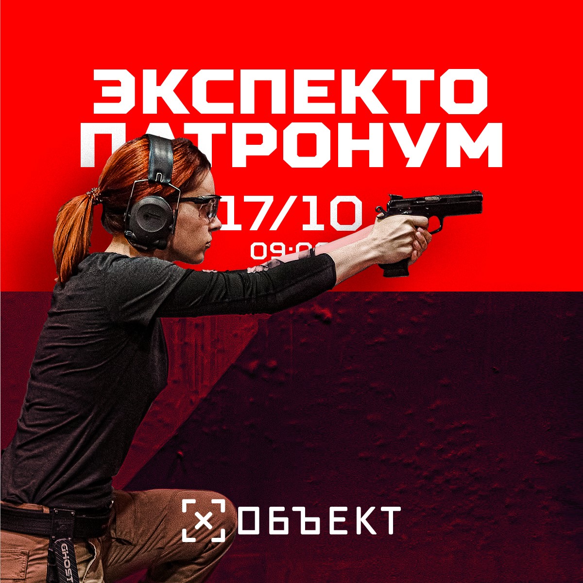 «Экспекто Патронум», сезон 1 матч 6