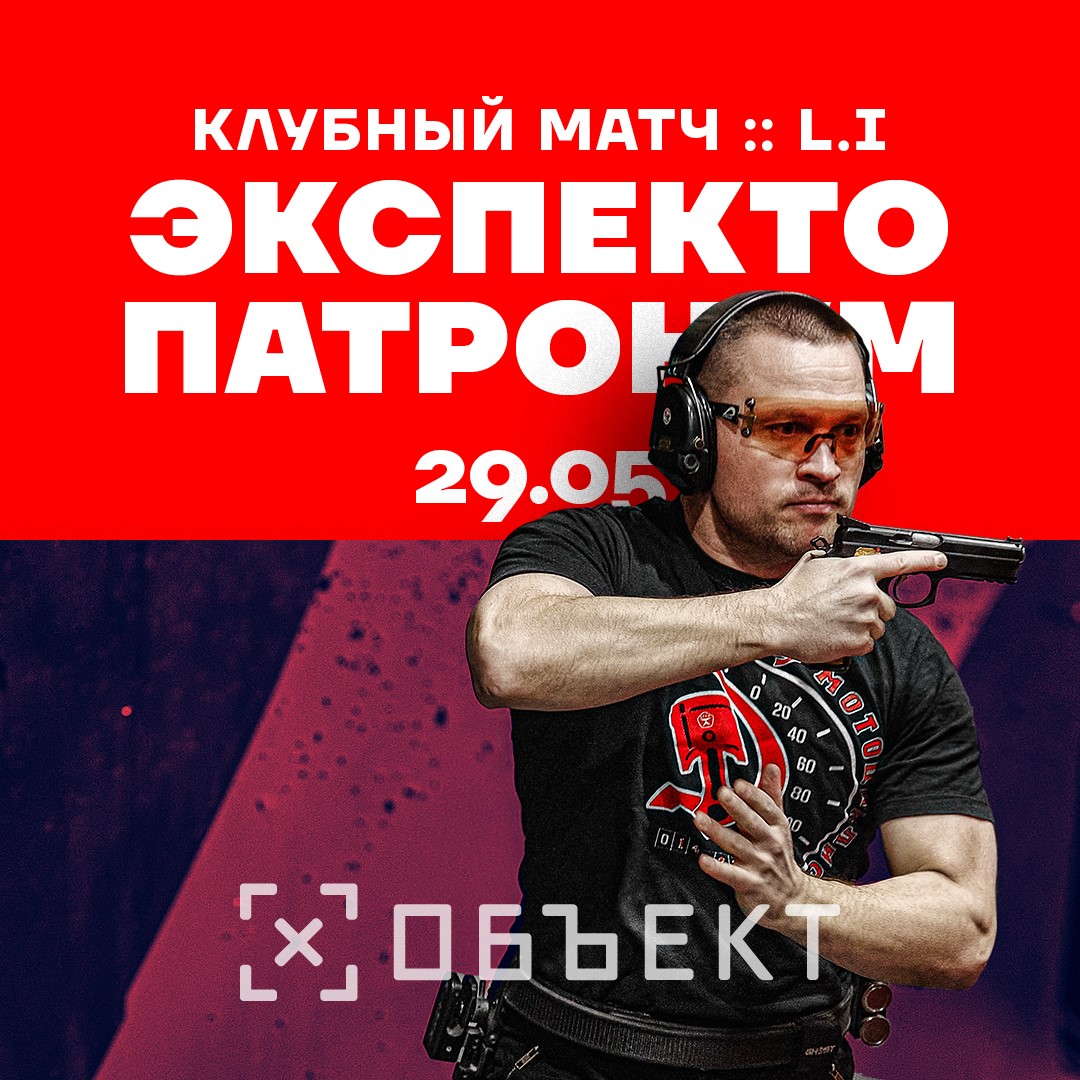 «Экспекто Патронум», сезон 2 матч 10