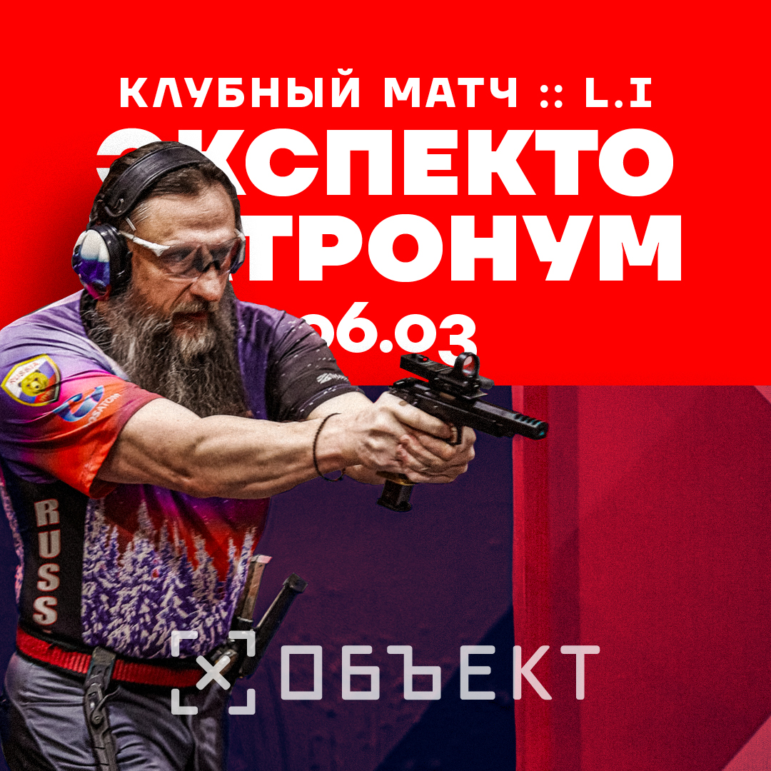 «Экспекто Патронум», сезон 2 матч 4