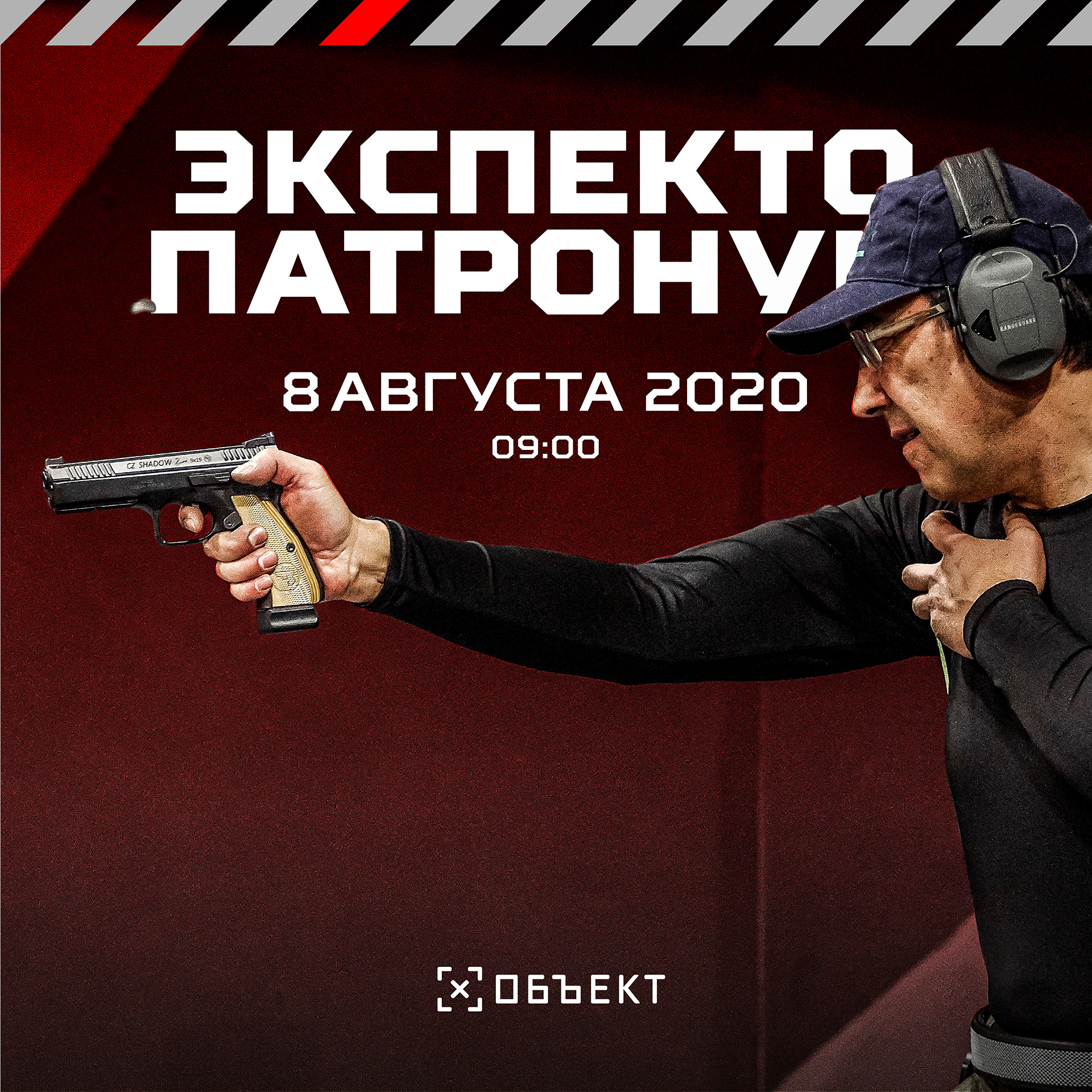 «Экспекто Патронум», сезон 1 матч 3