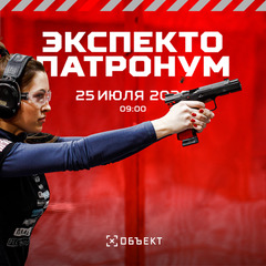 «Экспекто Патронум», сезон 1 матч 2