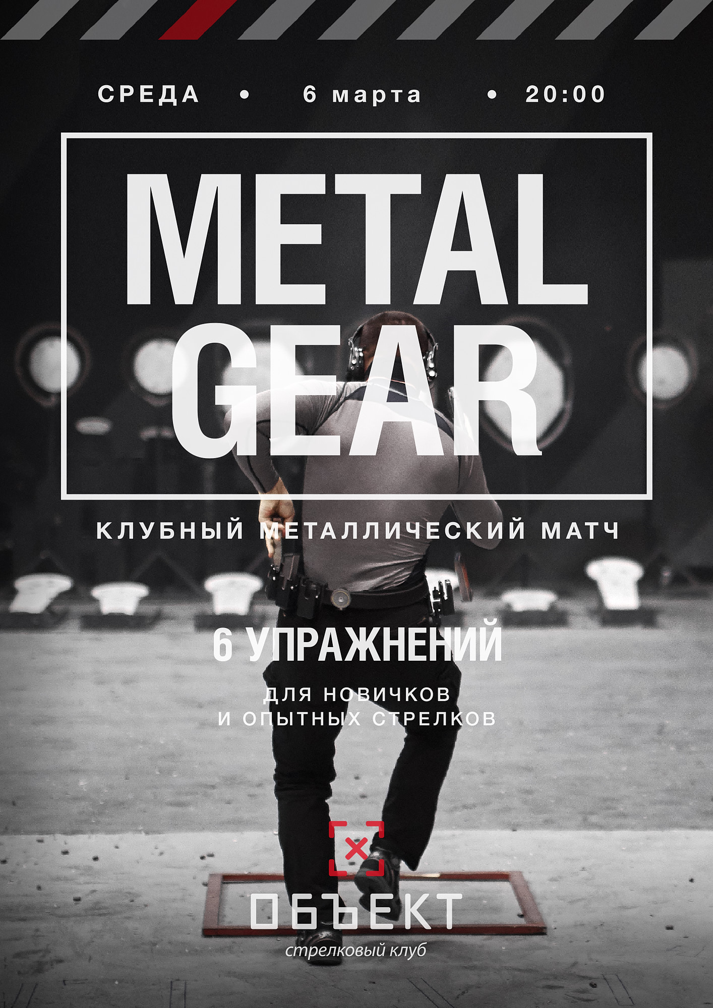 MetalGear, Series 5 Match 3