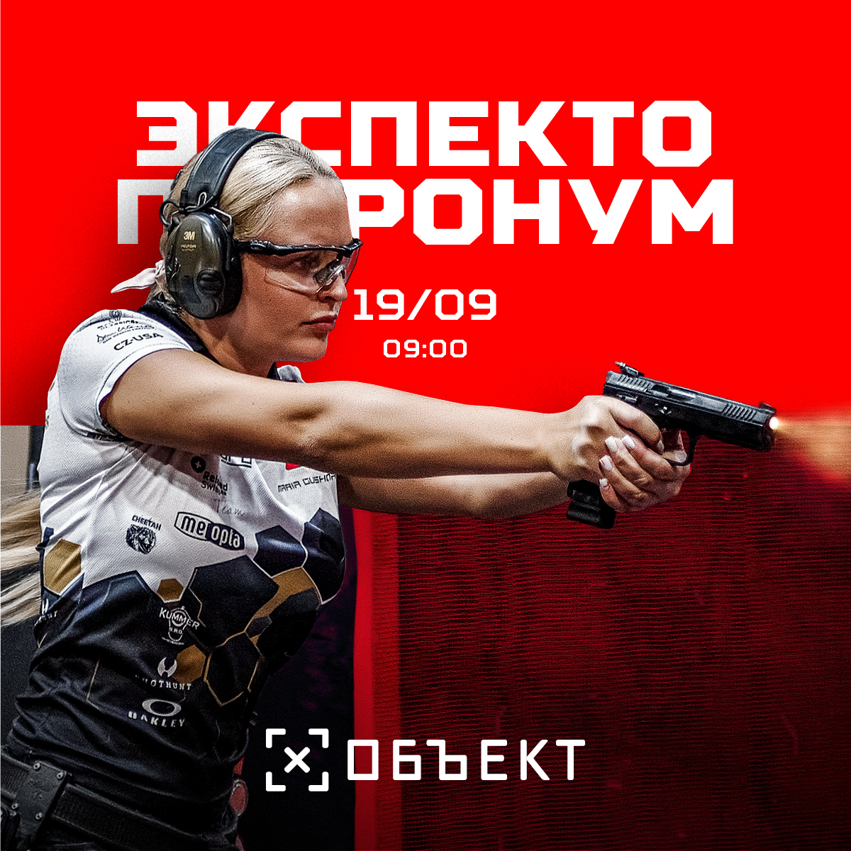 «Экспекто Патронум», сезон 1 матч 5