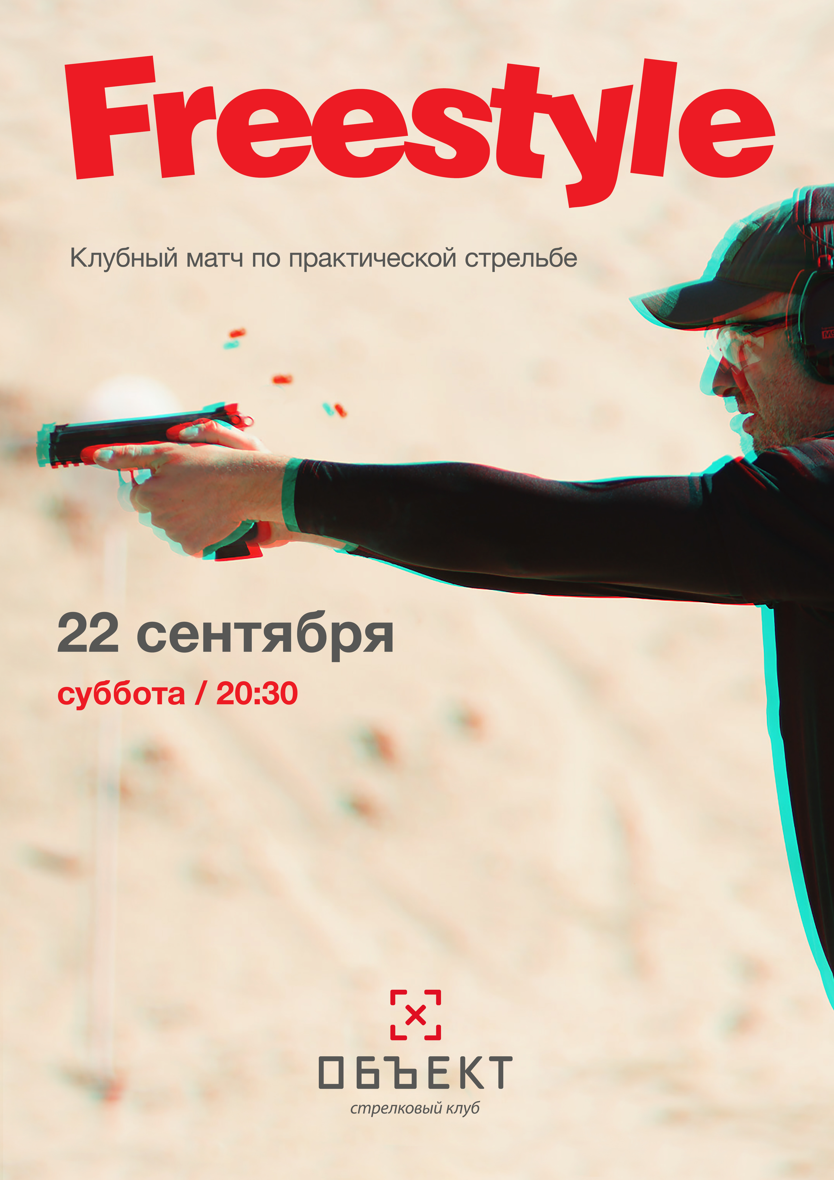 Freestyle Series 6, match 5