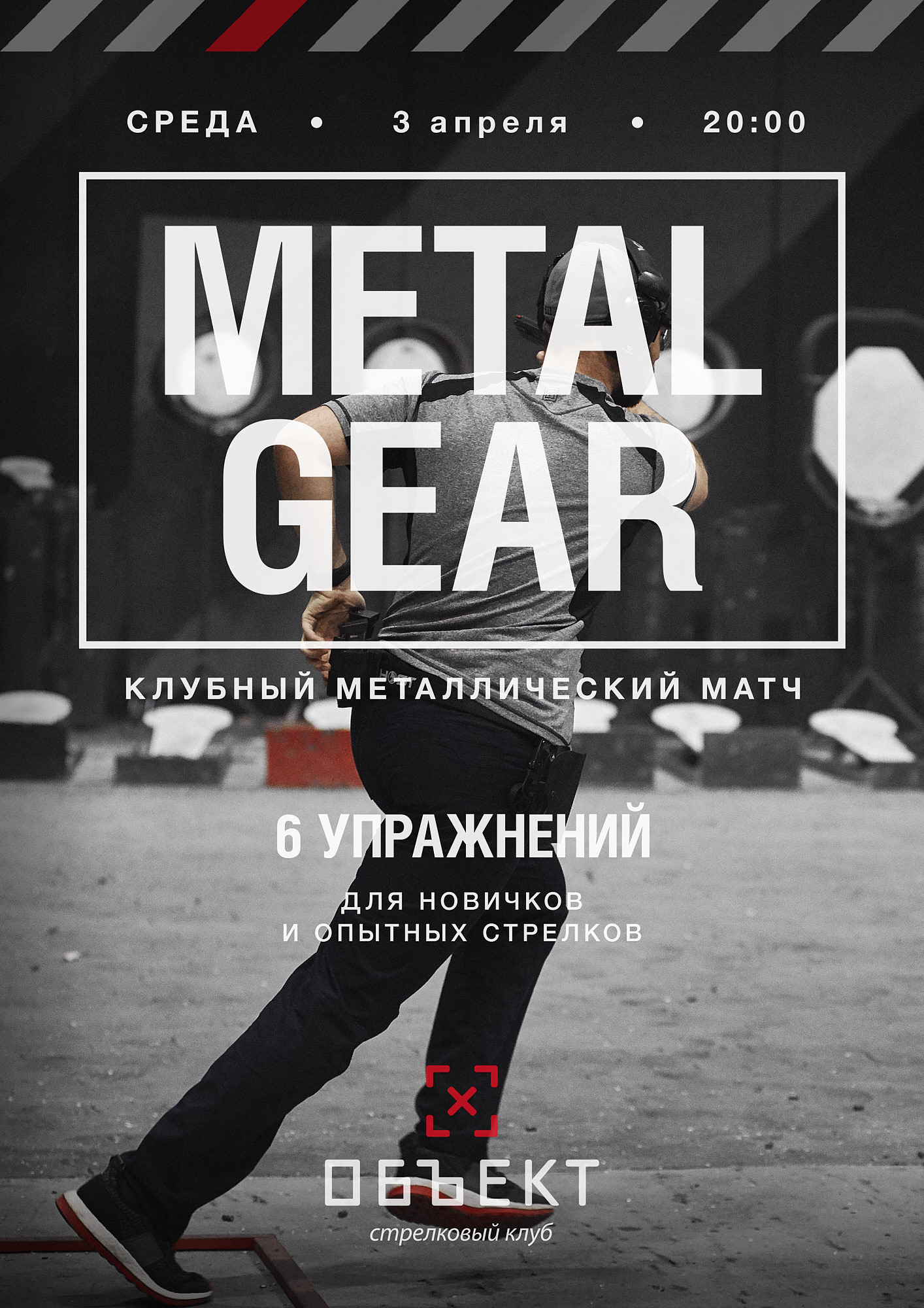 MetalGear, Series 5 Match 4