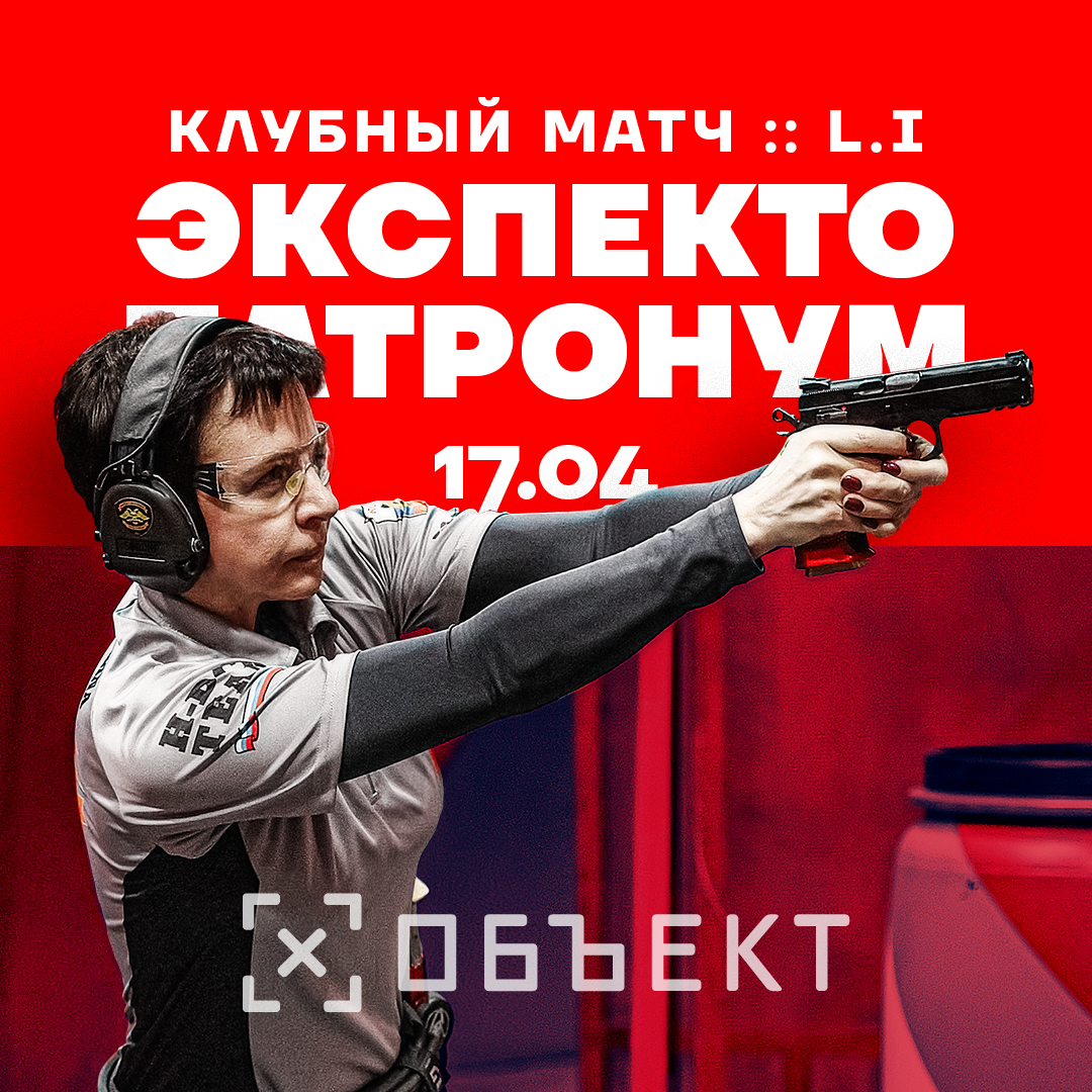 «Экспекто Патронум», сезон 2 матч 7