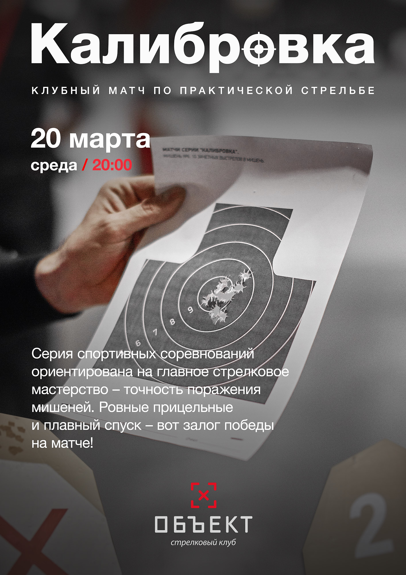 Calibration Season 1 match 3